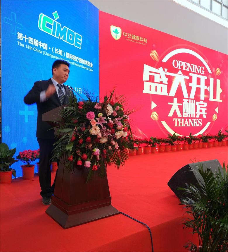 和记娱乐健康科技暨旗下企业盛大开业