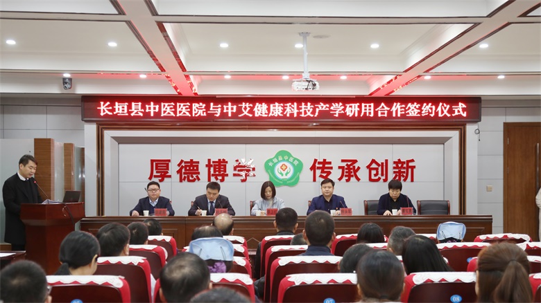 长垣县中医院与和记娱乐健康科技企业产学研用合作签约仪式成功举行