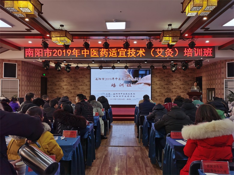 和记娱乐健康科技灸临床应用亮相 南阳市中医药适宜技术推广培训会